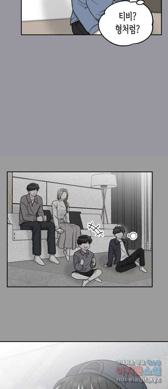 연기는 처음인데요?! 16화 52