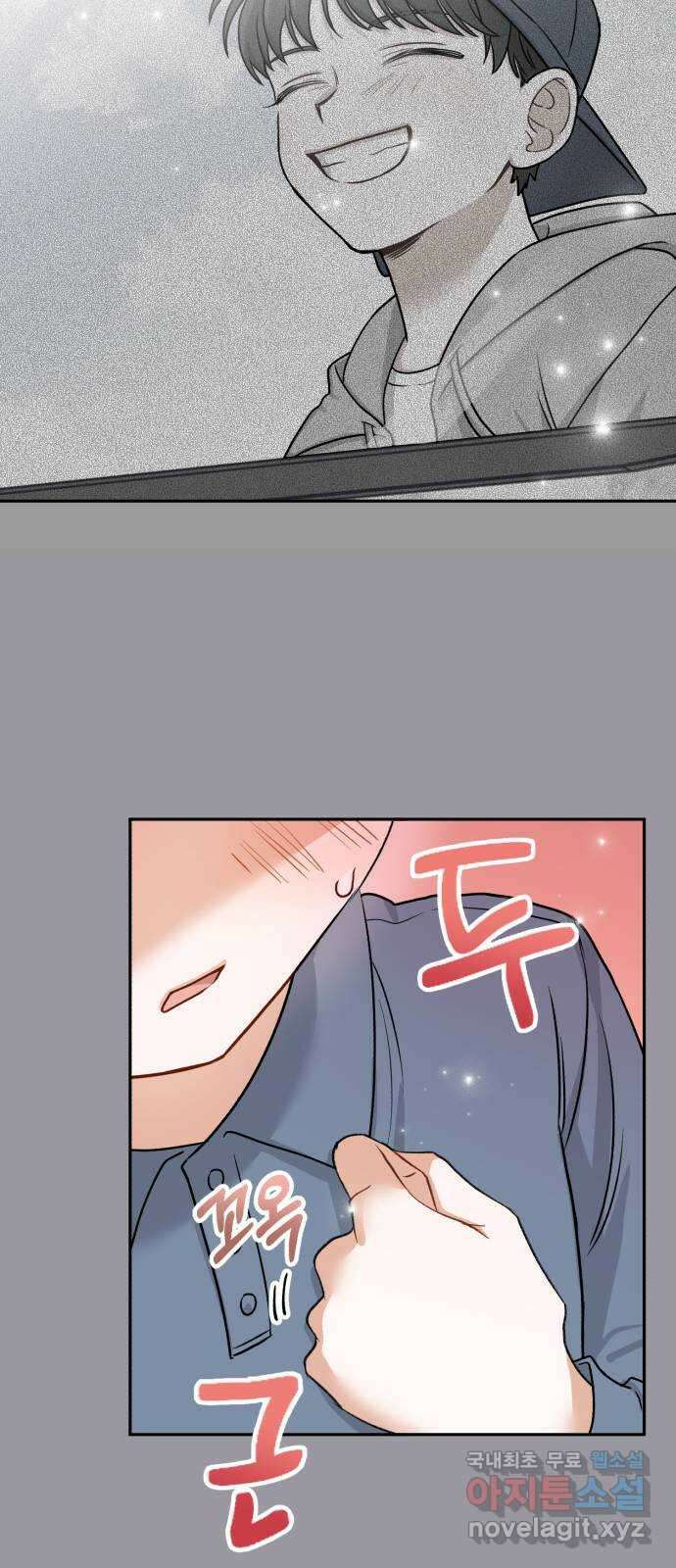 연기는 처음인데요?! 16화 53