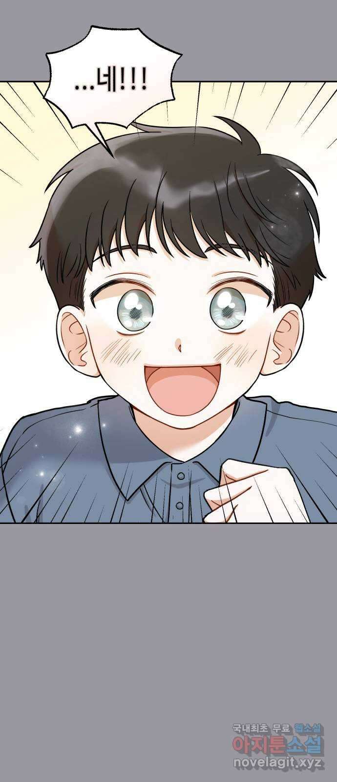 연기는 처음인데요?! 16화 54