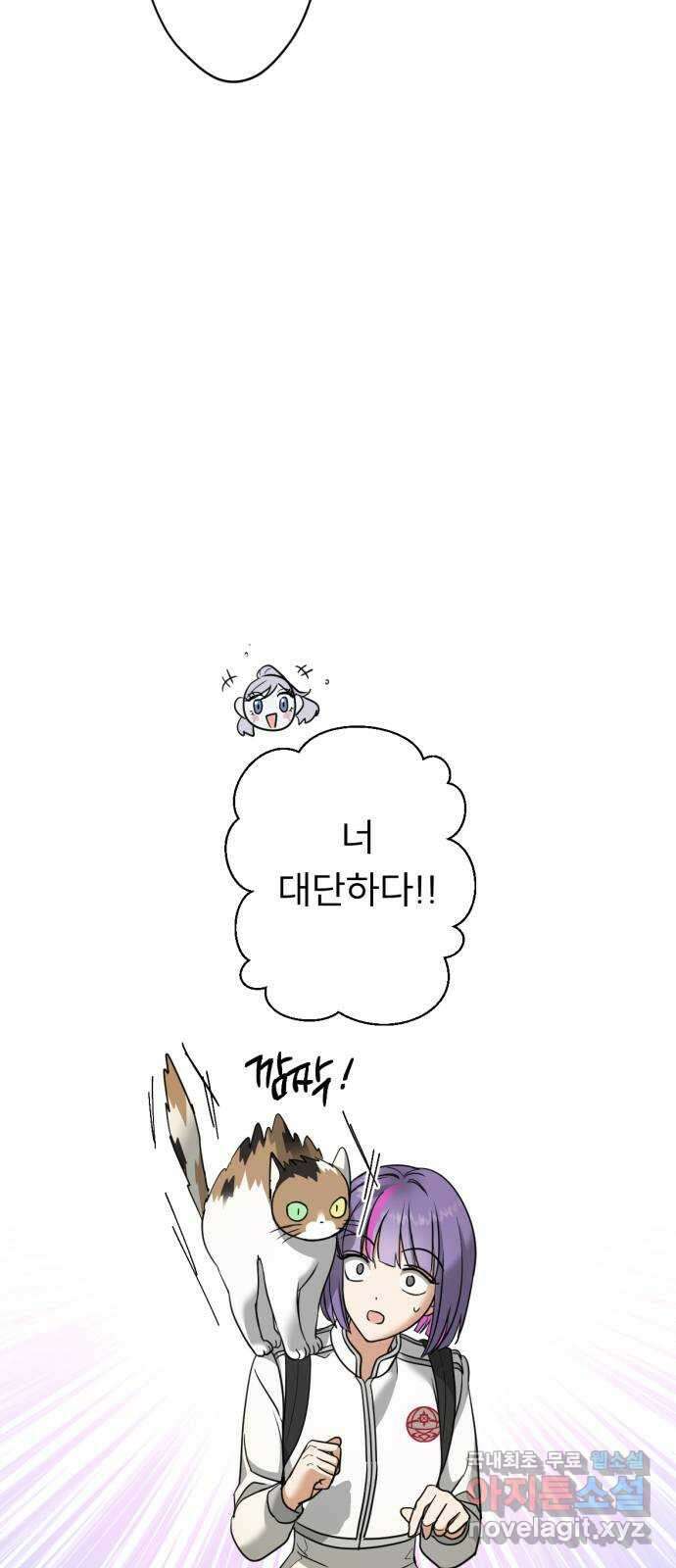 크림슨 하트 26화 - 들켜버린 비밀 4