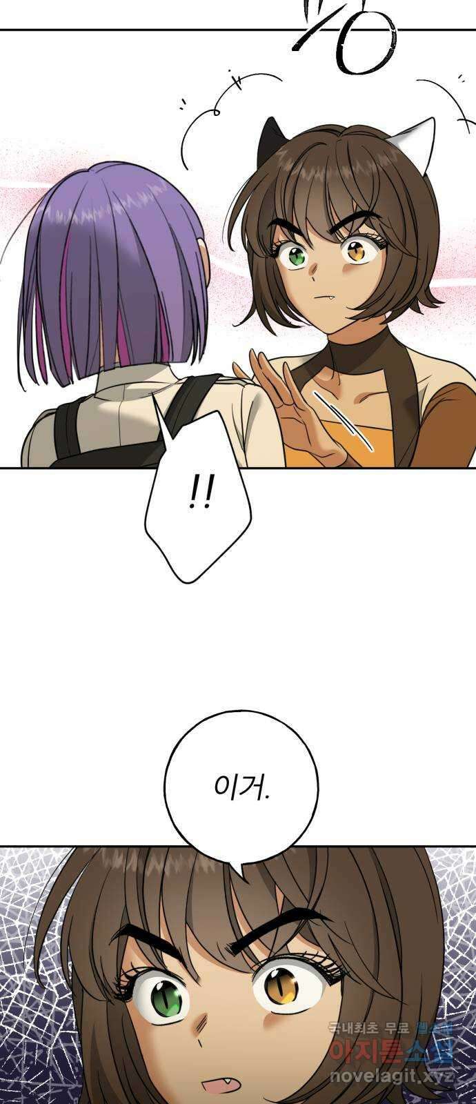 크림슨 하트 26화 - 들켜버린 비밀 19