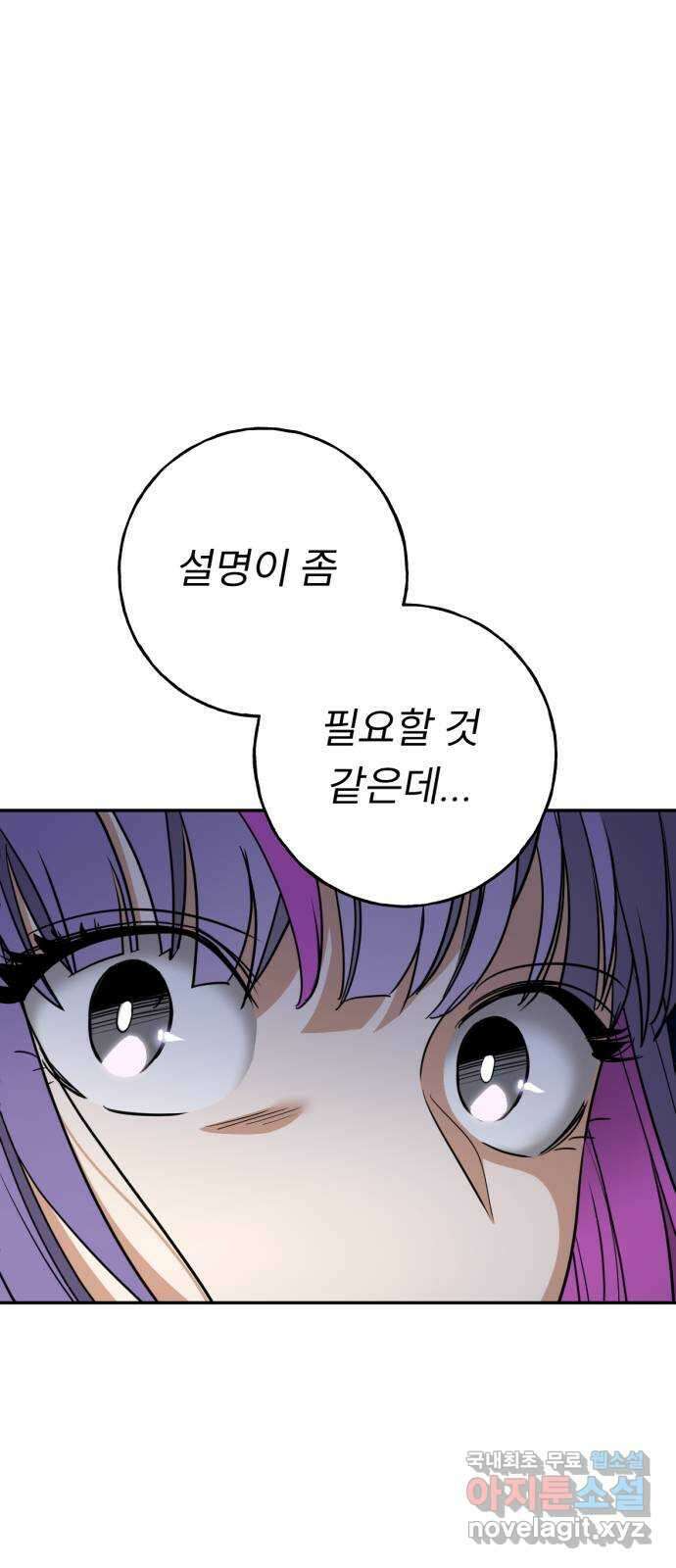 크림슨 하트 26화 - 들켜버린 비밀 21