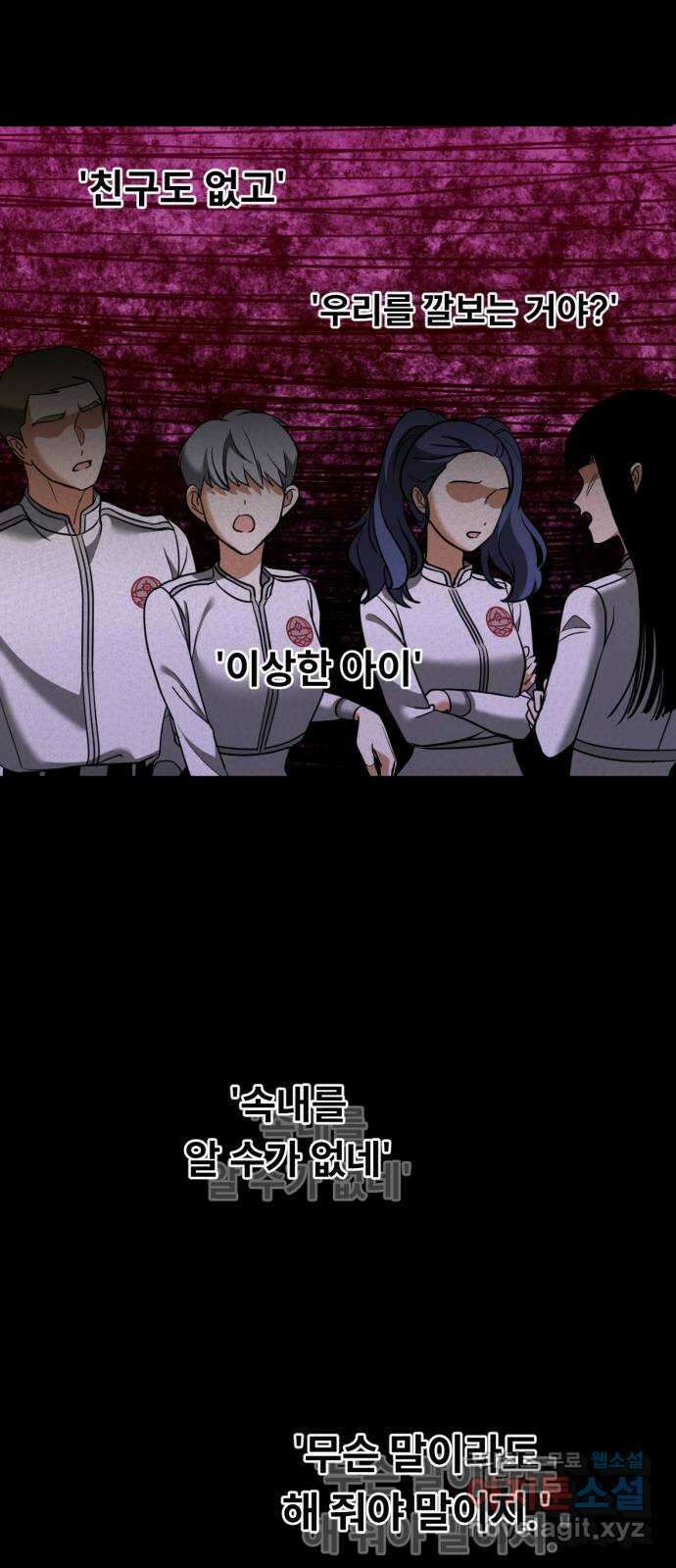 크림슨 하트 26화 - 들켜버린 비밀 30