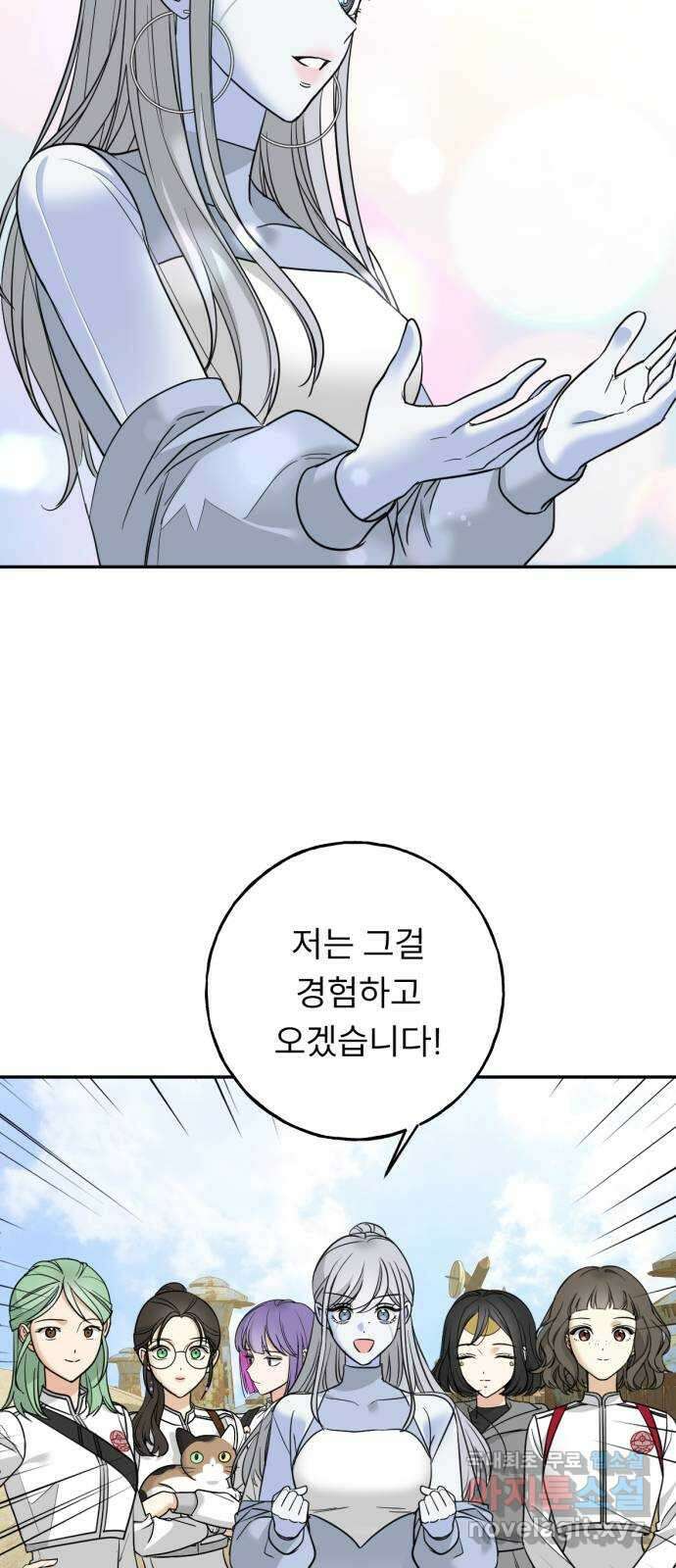 크림슨 하트 26화 - 들켜버린 비밀 40