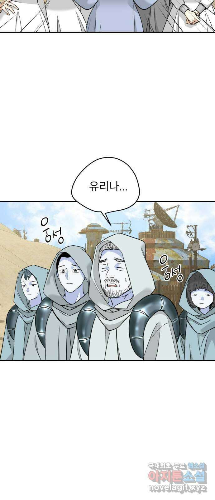 크림슨 하트 26화 - 들켜버린 비밀 41