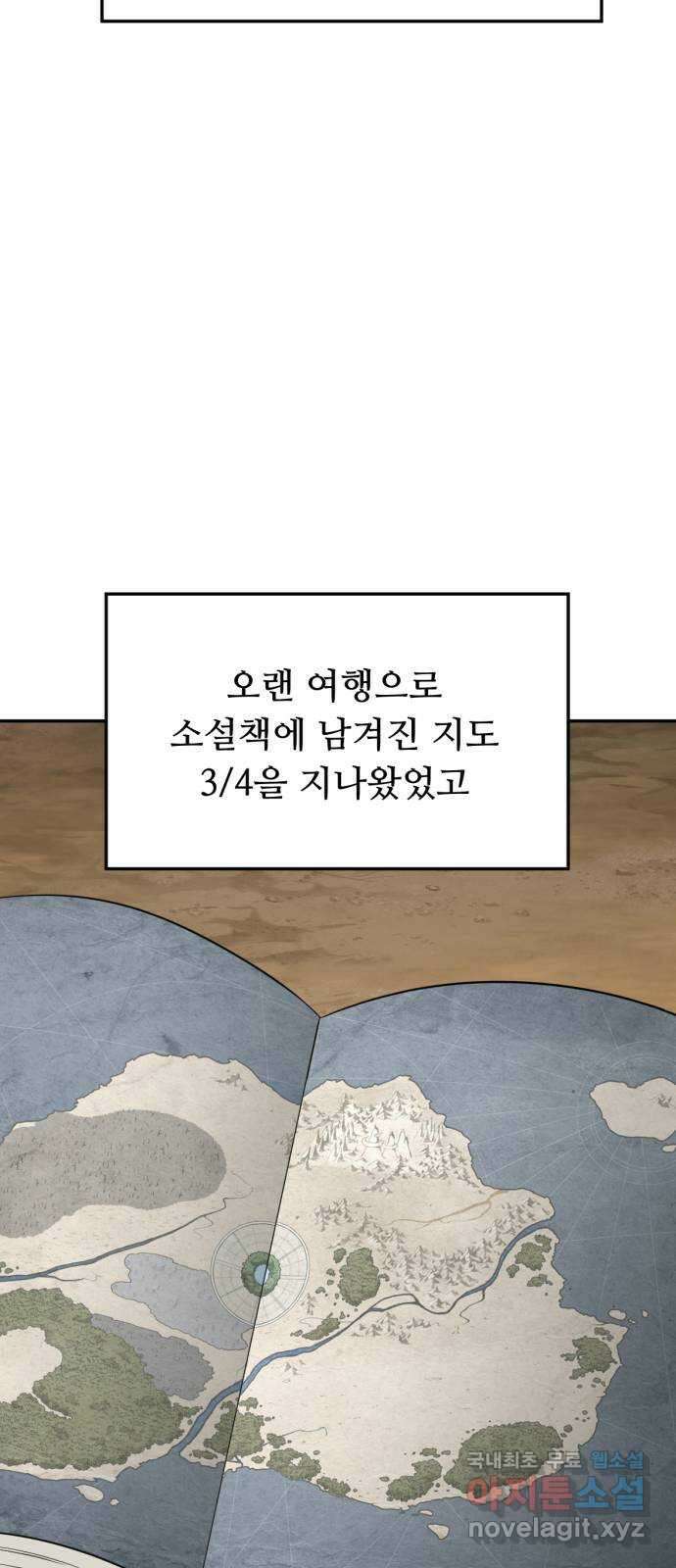 크림슨 하트 26화 - 들켜버린 비밀 61