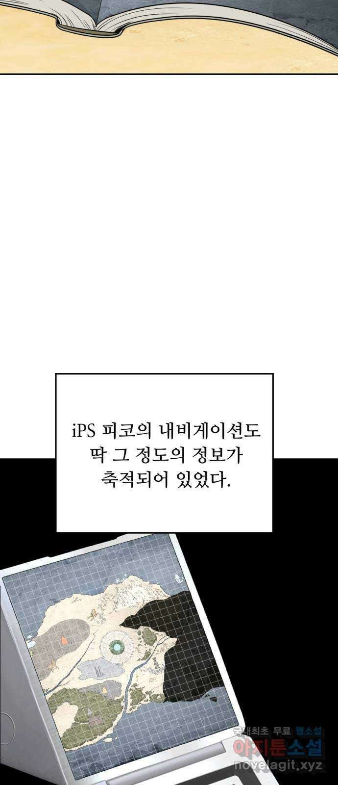 크림슨 하트 26화 - 들켜버린 비밀 62