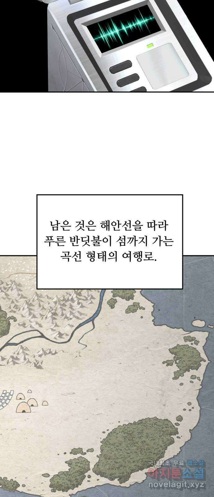 크림슨 하트 26화 - 들켜버린 비밀 63