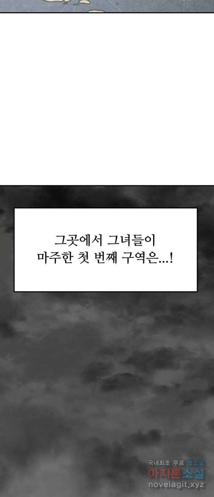 크림슨 하트 26화 - 들켜버린 비밀 64