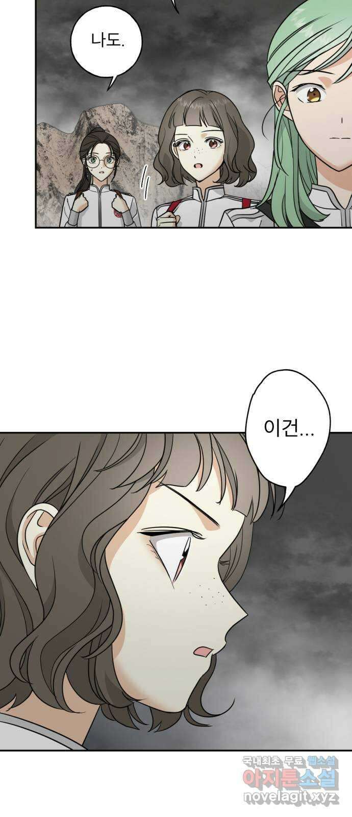 크림슨 하트 26화 - 들켜버린 비밀 68