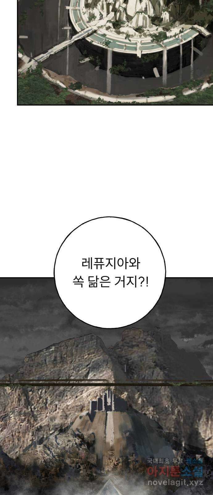 크림슨 하트 26화 - 들켜버린 비밀 71