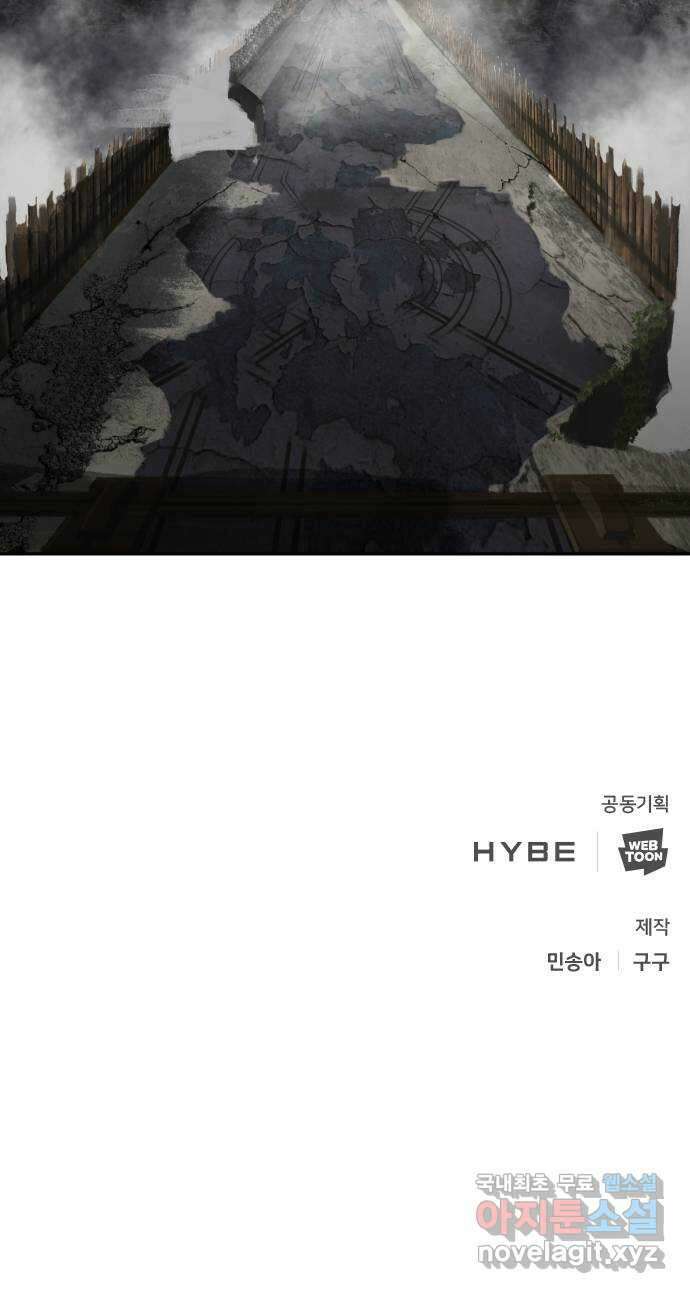 크림슨 하트 26화 - 들켜버린 비밀 72