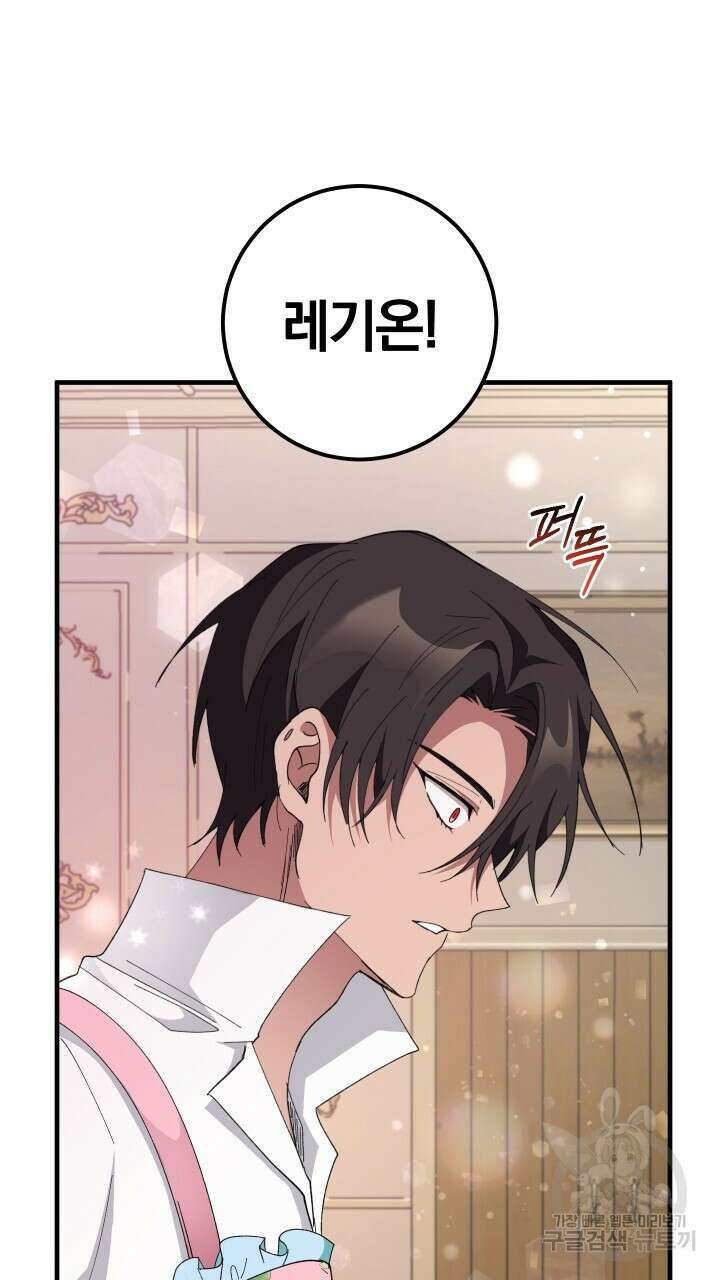 맛본 김에 꿀꺽! 59화(완결) 23