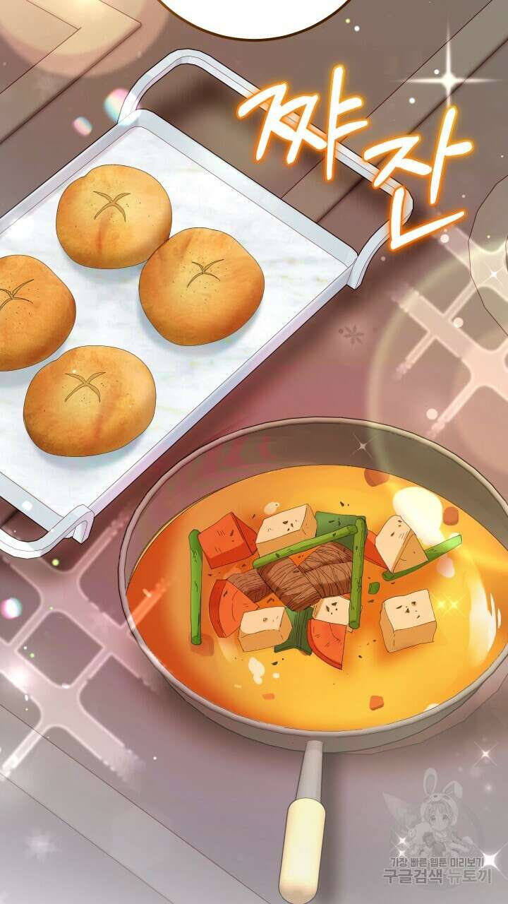 맛본 김에 꿀꺽! 59화(완결) 27