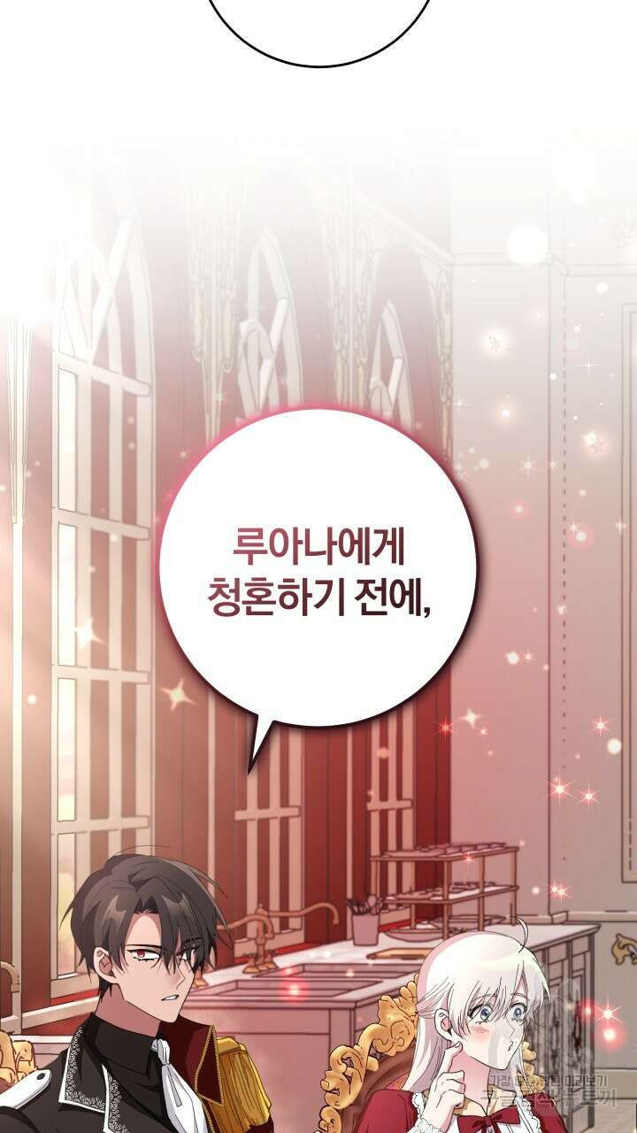 맛본 김에 꿀꺽! 59화(완결) 59