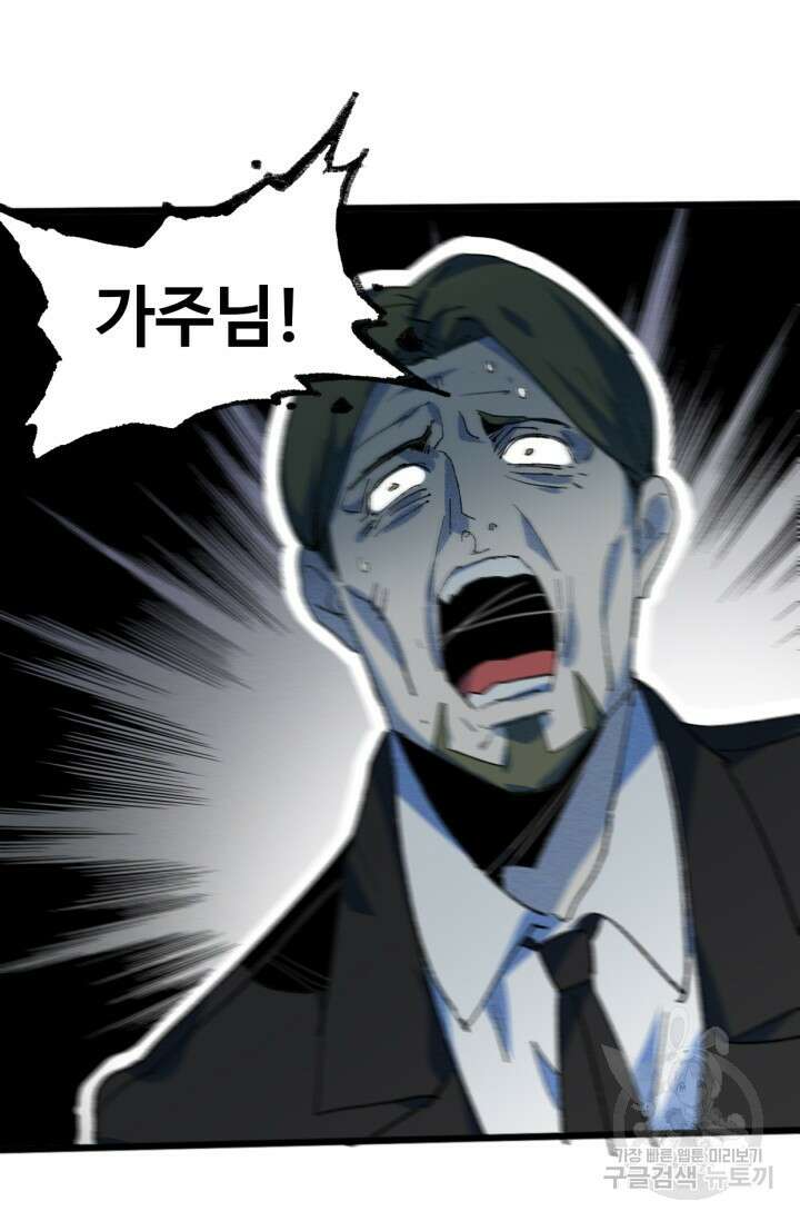 삼장법사 리턴즈 79화(마지막 화) 5