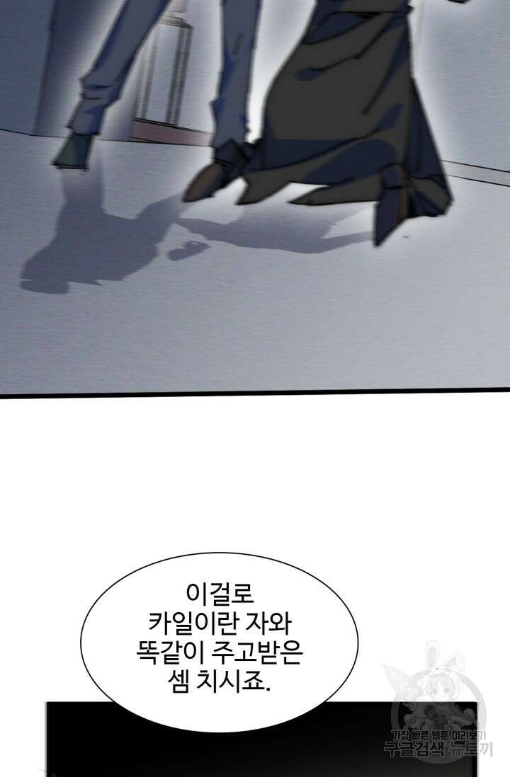 삼장법사 리턴즈 79화(마지막 화) 11