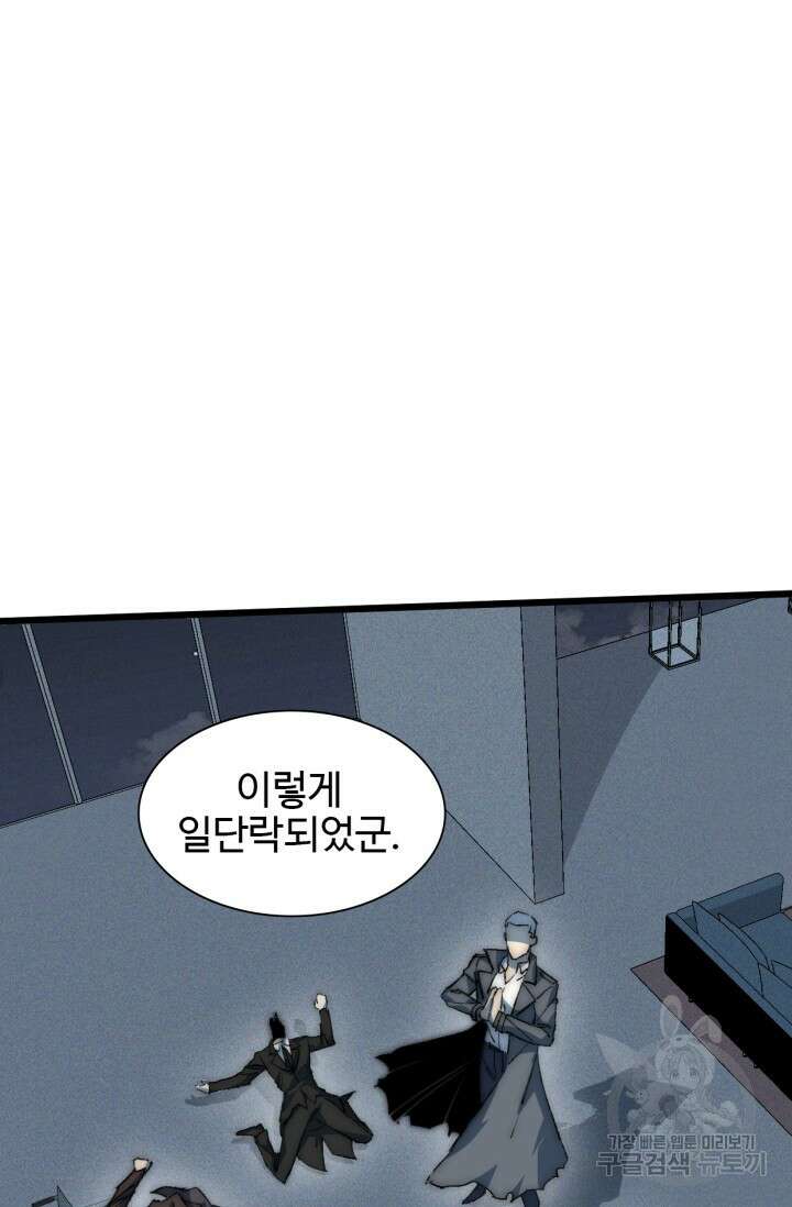 삼장법사 리턴즈 79화(마지막 화) 14