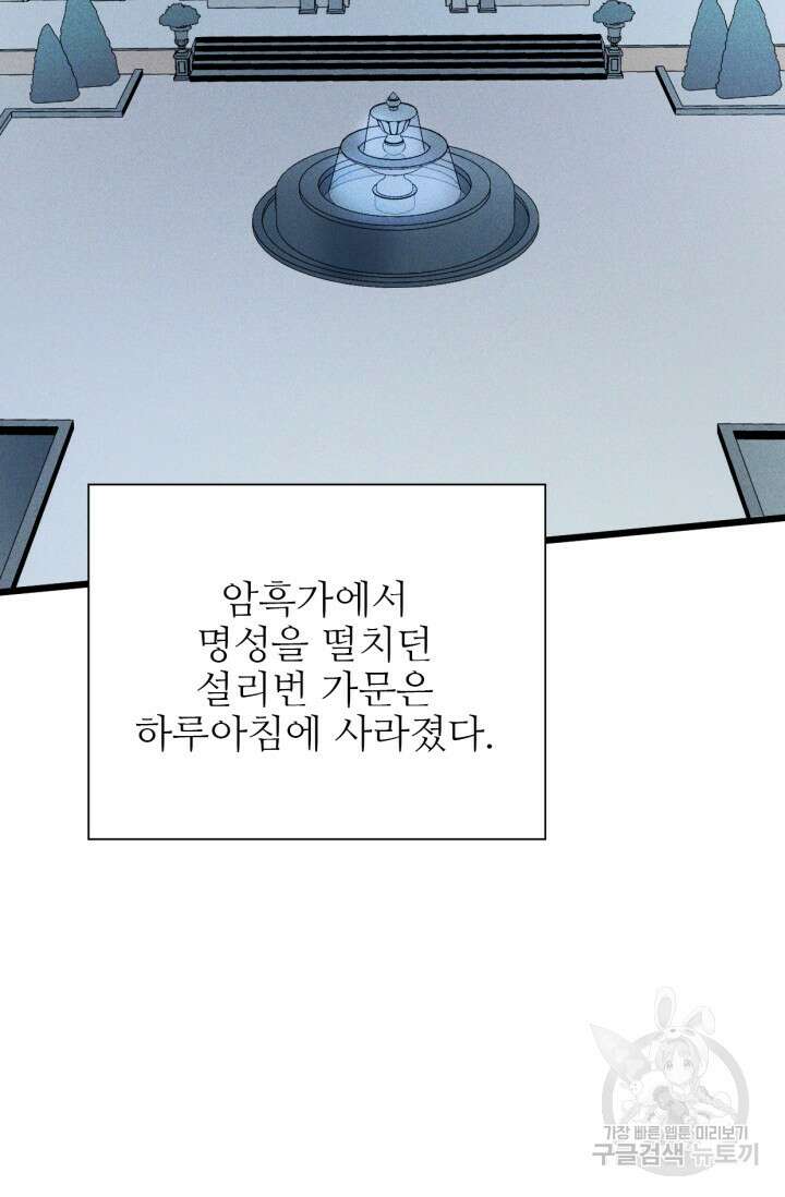 삼장법사 리턴즈 79화(마지막 화) 17