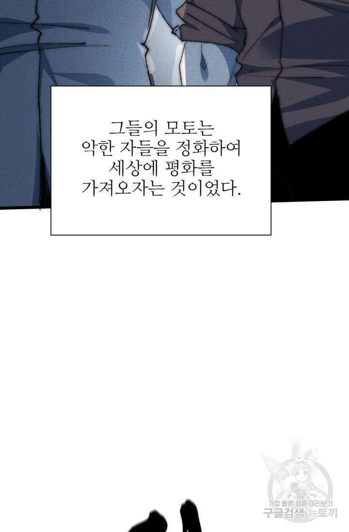 삼장법사 리턴즈 79화(마지막 화) 20