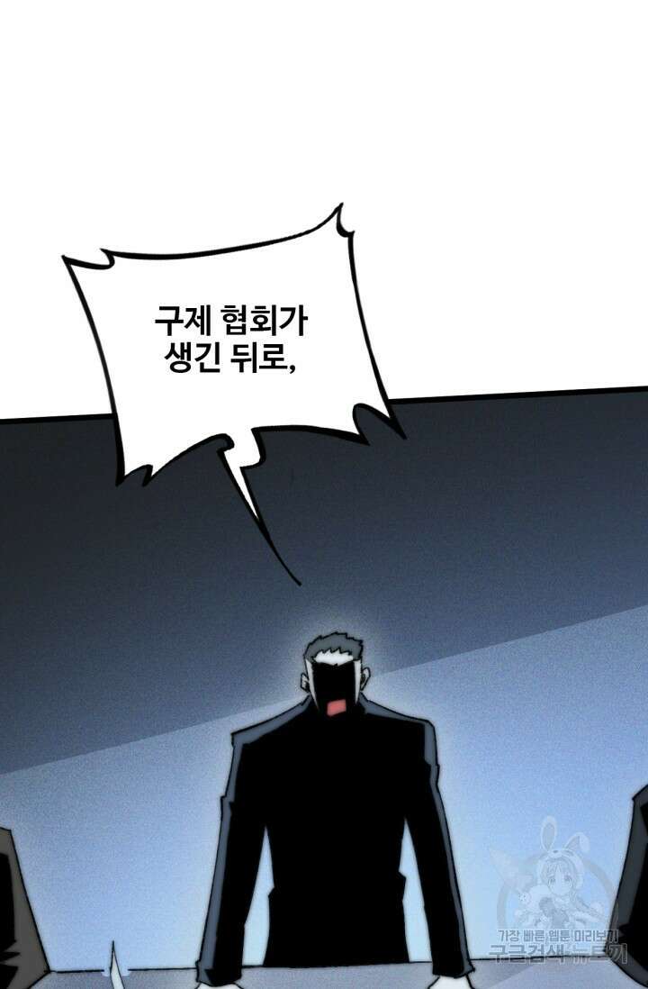 삼장법사 리턴즈 79화(마지막 화) 23