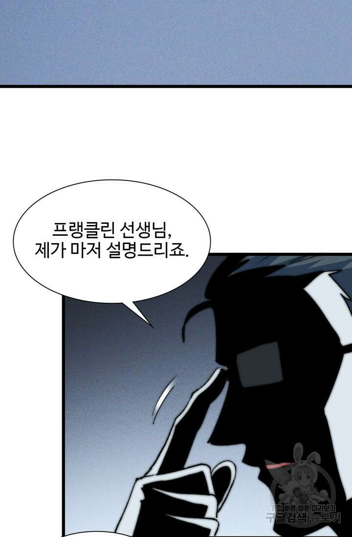 삼장법사 리턴즈 79화(마지막 화) 26
