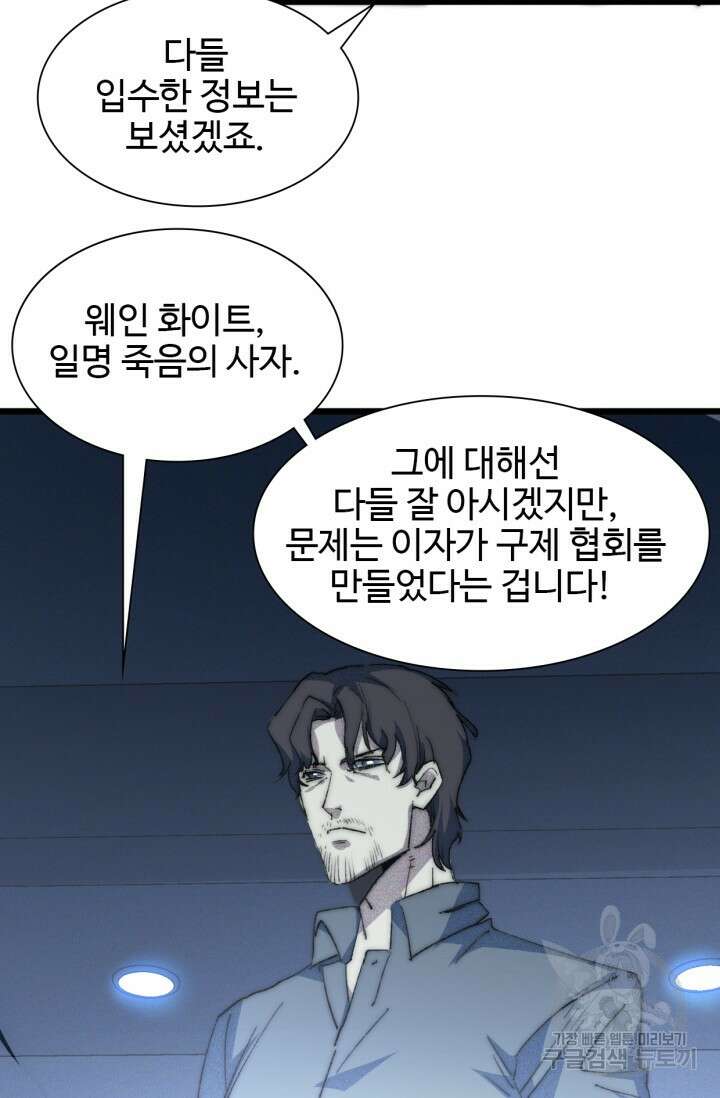 삼장법사 리턴즈 79화(마지막 화) 27