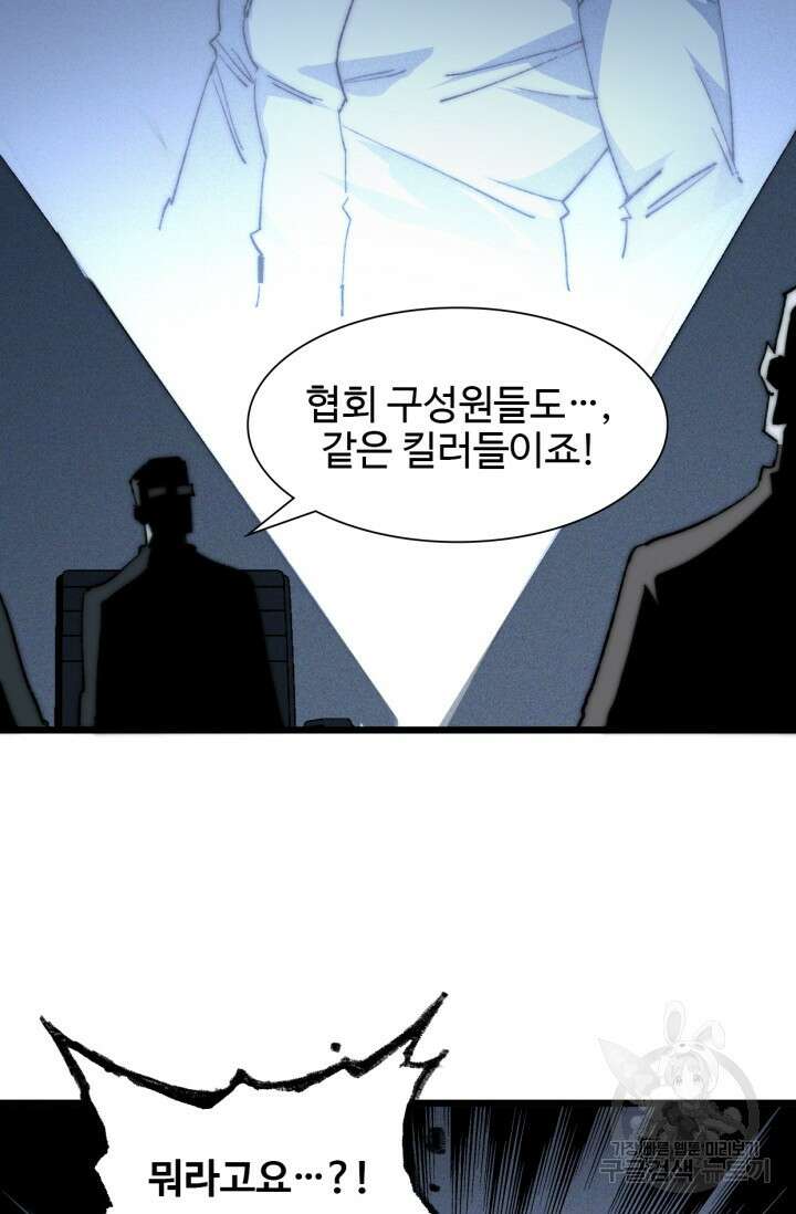 삼장법사 리턴즈 79화(마지막 화) 28