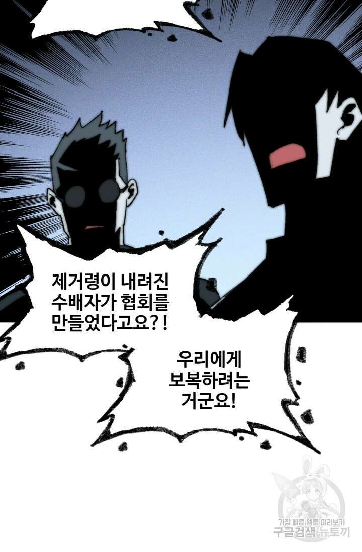삼장법사 리턴즈 79화(마지막 화) 29