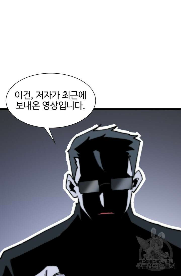 삼장법사 리턴즈 79화(마지막 화) 30