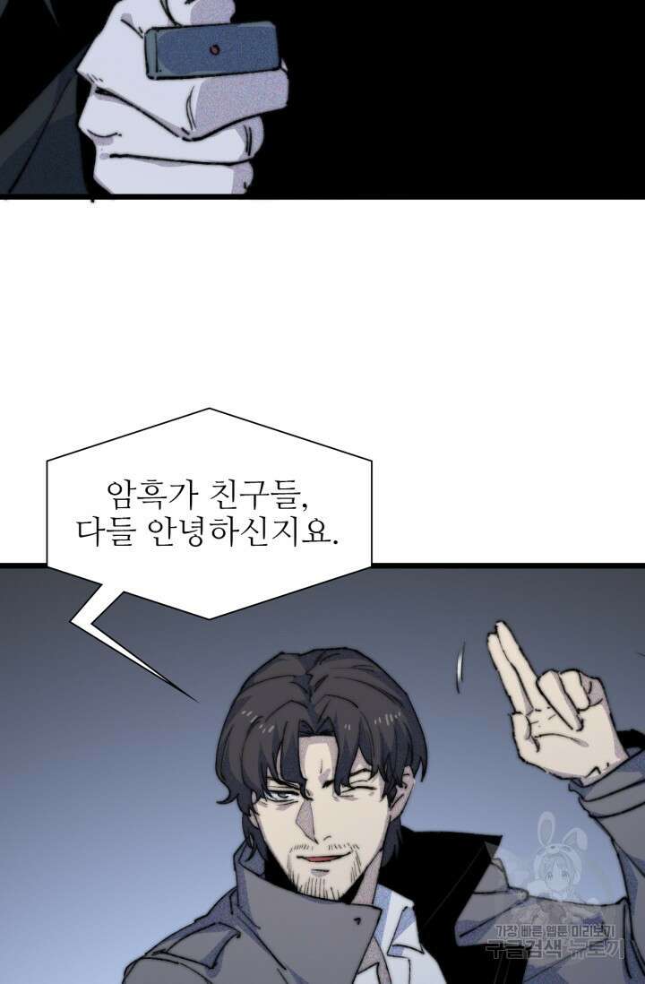 삼장법사 리턴즈 79화(마지막 화) 31