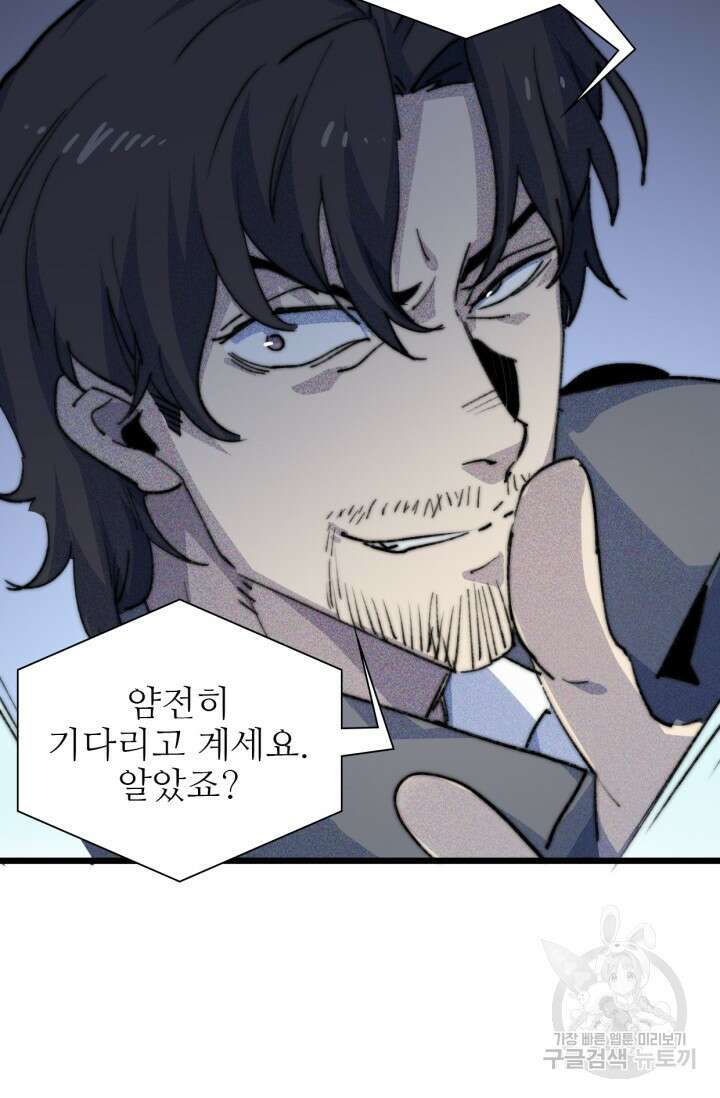 삼장법사 리턴즈 79화(마지막 화) 33