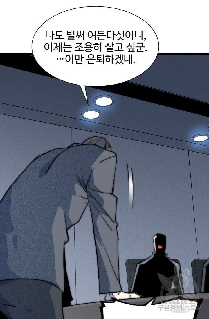 삼장법사 리턴즈 79화(마지막 화) 38
