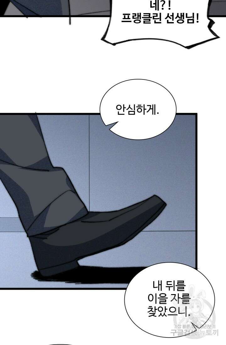 삼장법사 리턴즈 79화(마지막 화) 39
