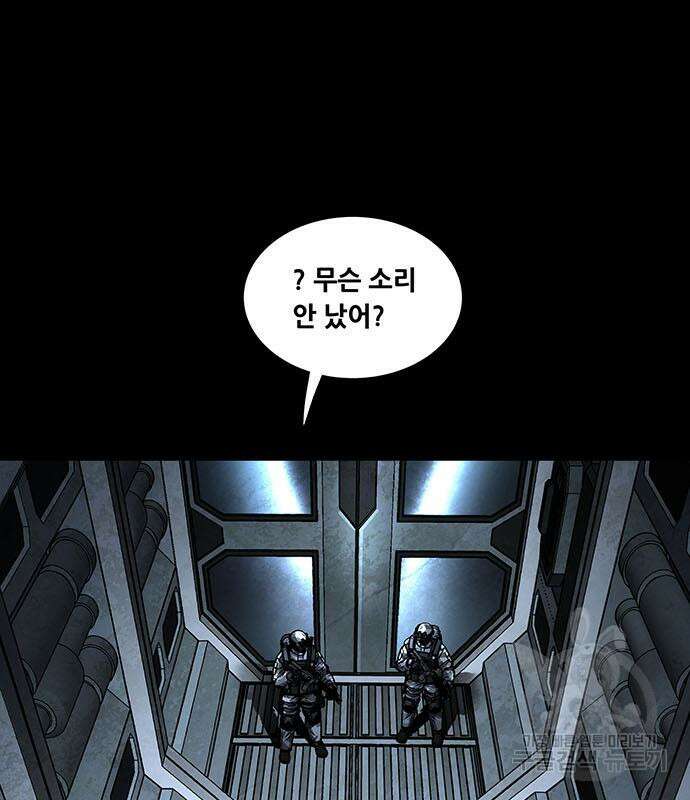 데드퀸 141화 2