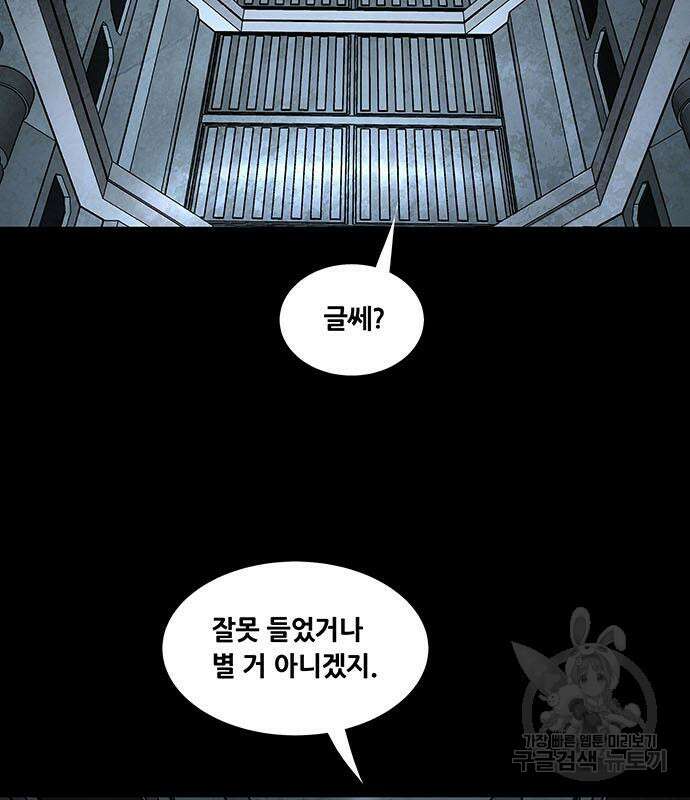 데드퀸 141화 3
