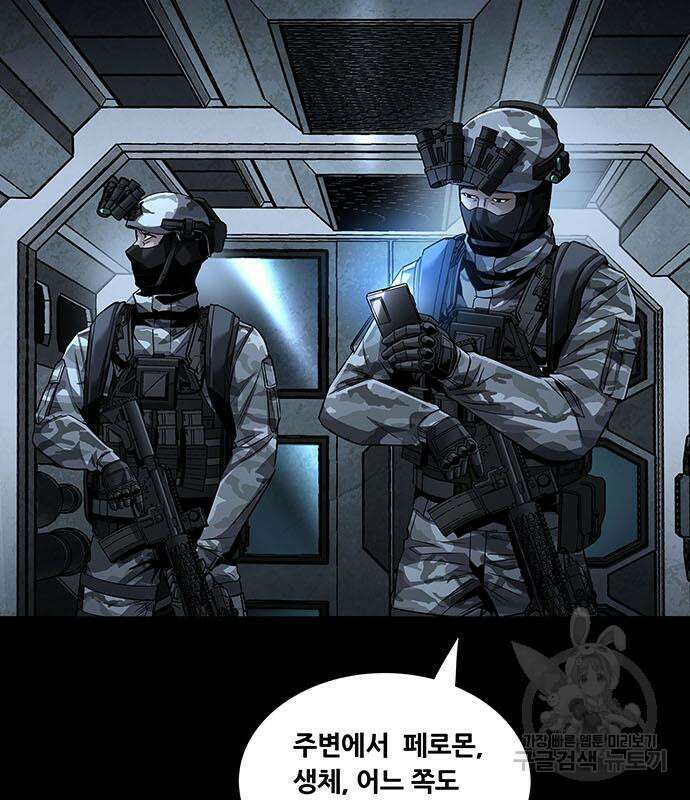 데드퀸 141화 4