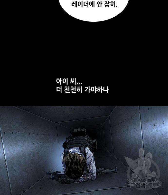 데드퀸 141화 5