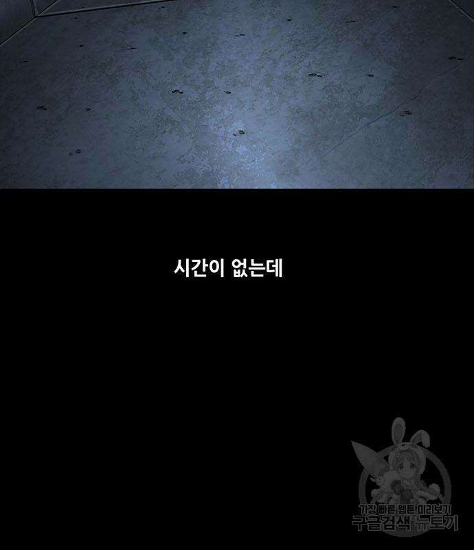 데드퀸 141화 6