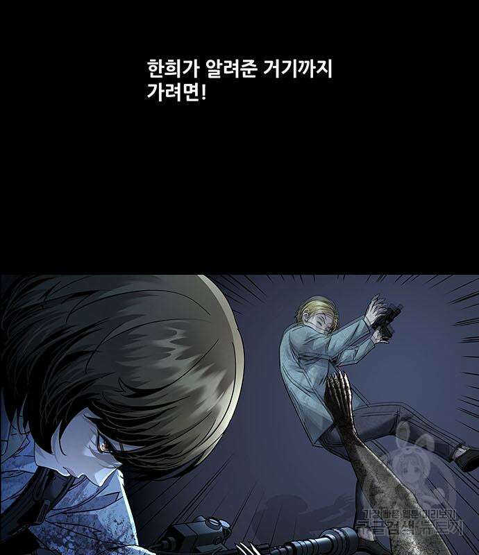 데드퀸 141화 7