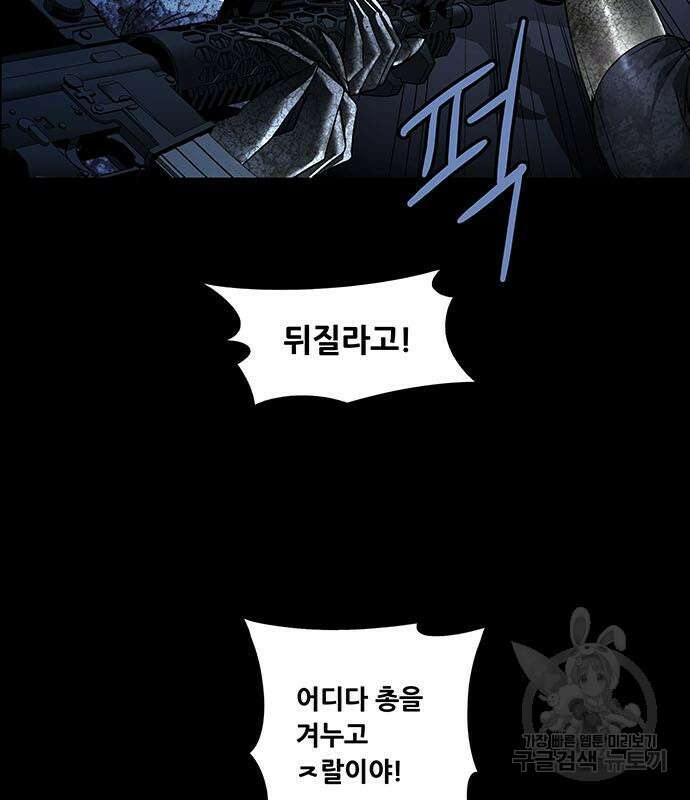 데드퀸 141화 8