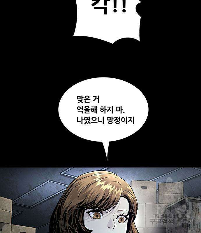 데드퀸 141화 10