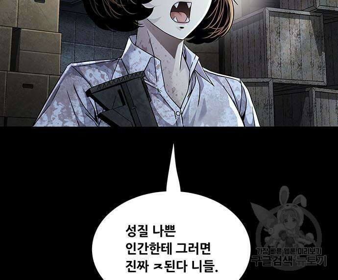 데드퀸 141화 11