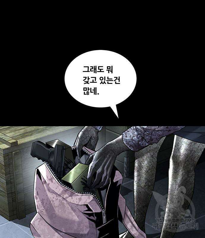 데드퀸 141화 13