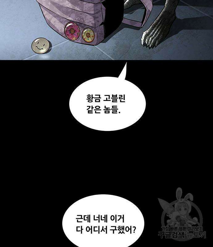 데드퀸 141화 14