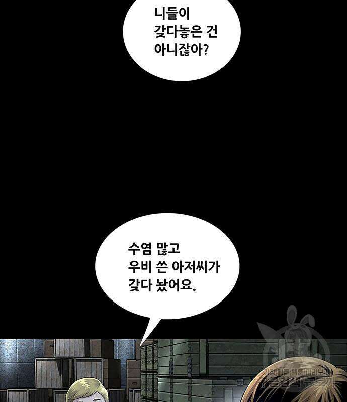 데드퀸 141화 16
