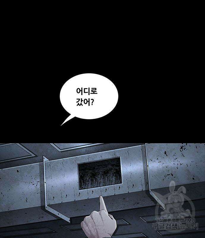데드퀸 141화 18