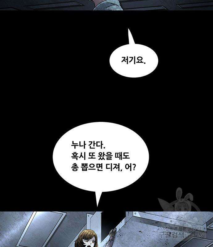 데드퀸 141화 19