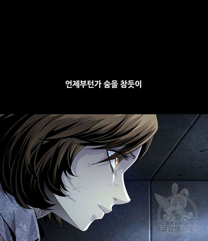 데드퀸 141화 23