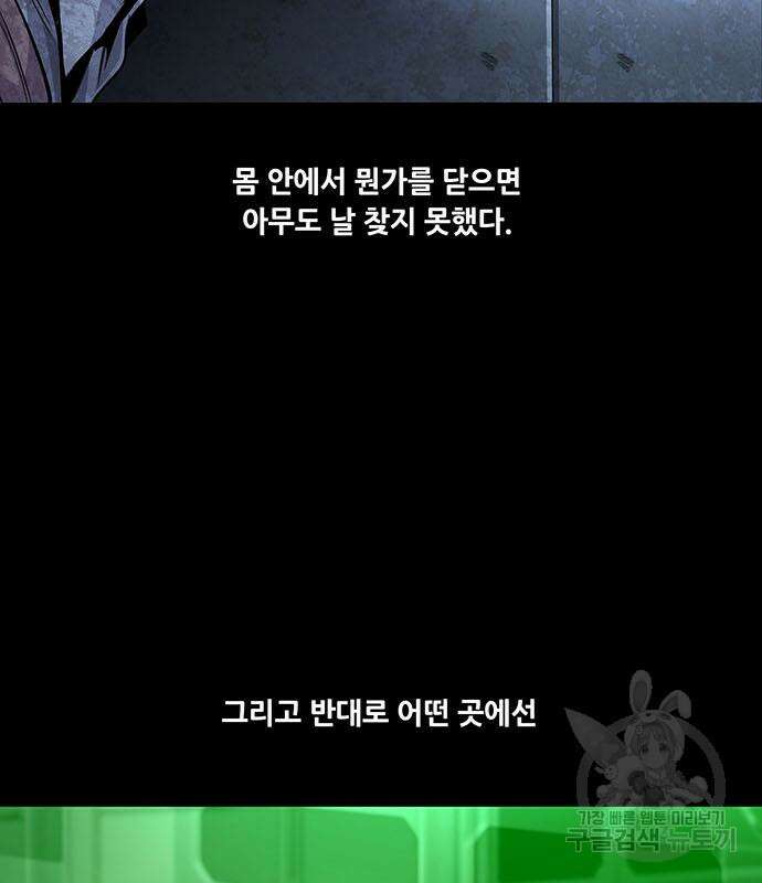 데드퀸 141화 24